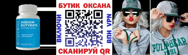Бутират оксибутират  Купить где  Остров 