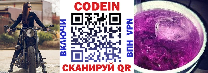 Codein Purple Drank  Купить  Остров 