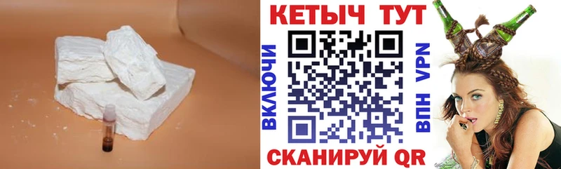 Кетамин VHQ  Купить где  Остров 