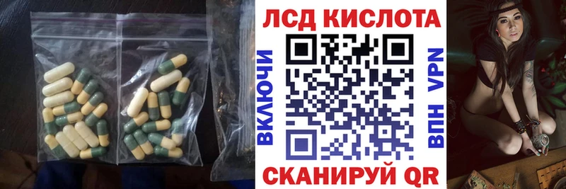 Купить где  Остров  LSD-25 экстази кислота 