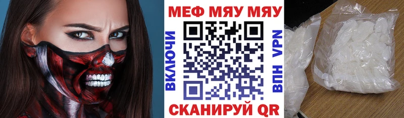 МЕФ VHQ Купить закладки Остров